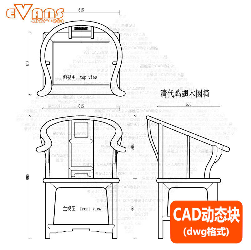 中式椅子三视图cad动态块电子版 45款传统家具太师椅圈椅扶手椅