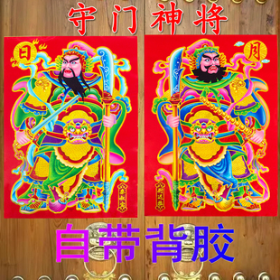 马年自带背胶大门神贴花新年对联秦叔宝尉迟恭守门神将保家安宅