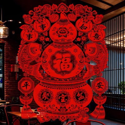 春节玻璃窗贴贴纸喜庆年货