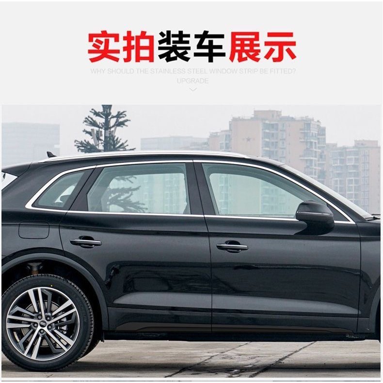 18-25款奥迪Q5L车窗亮条专用改装饰车门窗户边框贴不锈钢镀铬饰条