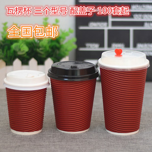 16盎司一次性防烫瓦楞纸杯螺纹咖啡奶茶加厚热饮纸杯 包邮