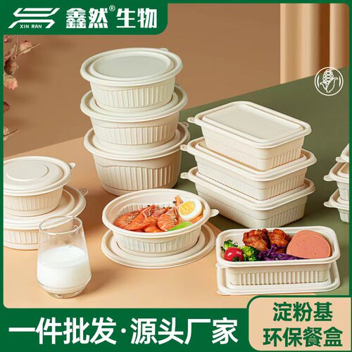 鑫然圆形玉米淀粉基可微波可冷藏