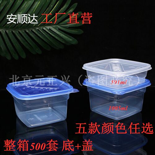 正方形加厚高档保鲜酸奶水果捞