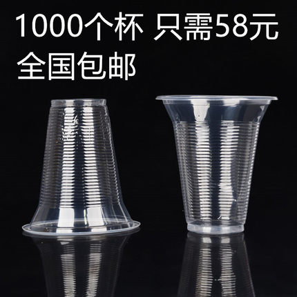 一次性塑料杯豆浆杯子商用热饮料杯果汁透明奶茶杯95口径早餐封口