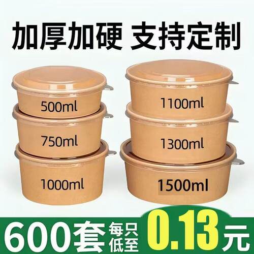 一次性牛皮纸碗沙拉碗水果轻食