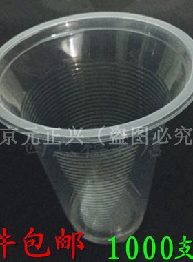 320ML1000个一次性塑料杯豆浆杯PP饮料杯果汁透明白杯奶茶杯包邮
