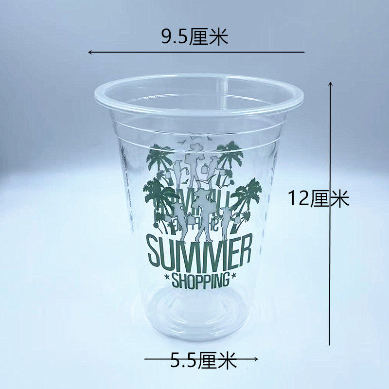 95口径新天力460ml椰树杯塑料奶茶豆浆果汁咖啡豆浆杯商用加厚