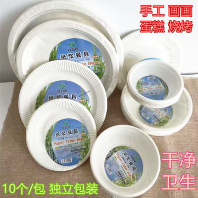 一次性纸盘子家用聚餐烧烤餐具环宝纸碗套装纸盘碟子手工蛋糕餐盘
