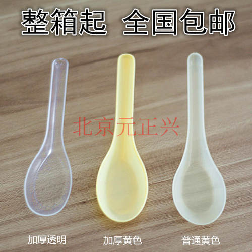 一次性勺子加厚小勺整箱塑料汤勺