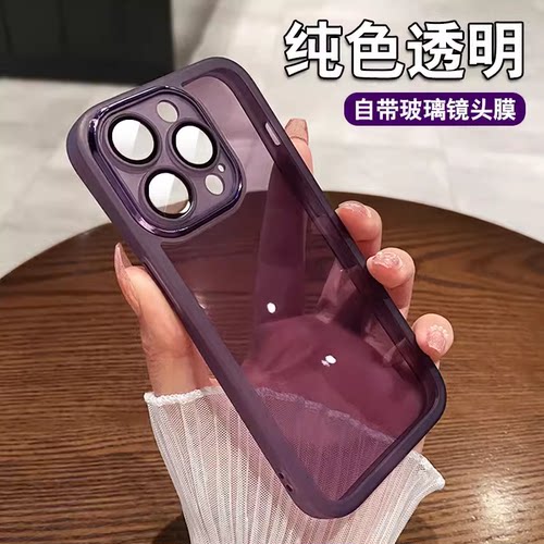 带镜头膜暗紫色适用华为Nova15/14/13/12活力版11se手机壳10/9麦芒30透明Pura80软硅胶Mate70air/60ProP50P40