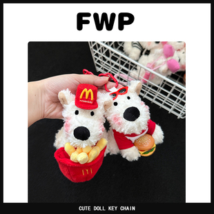 西高地潦草狗毛衣草莓熊麦当劳钥匙扣包挂件小清新少女心玩偶礼物