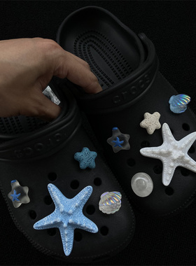 洞洞鞋配饰DIY鞋花鞋扣海洋海星夏天蓝色配件装饰适配卡骆驰crocs