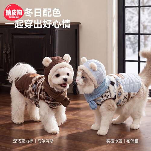 狗狗冬季保暖毛绒拼接马甲