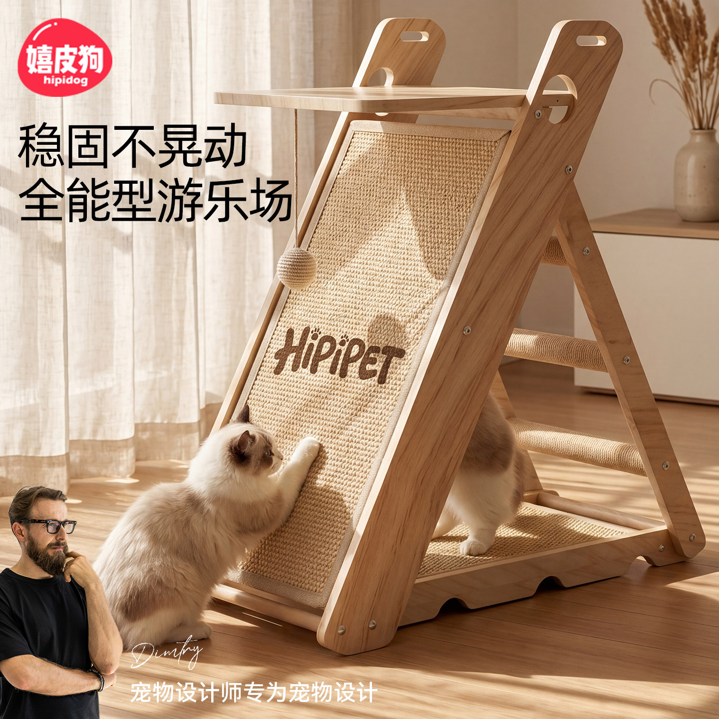 实木剑麻跳台猫爬架可折叠免安装