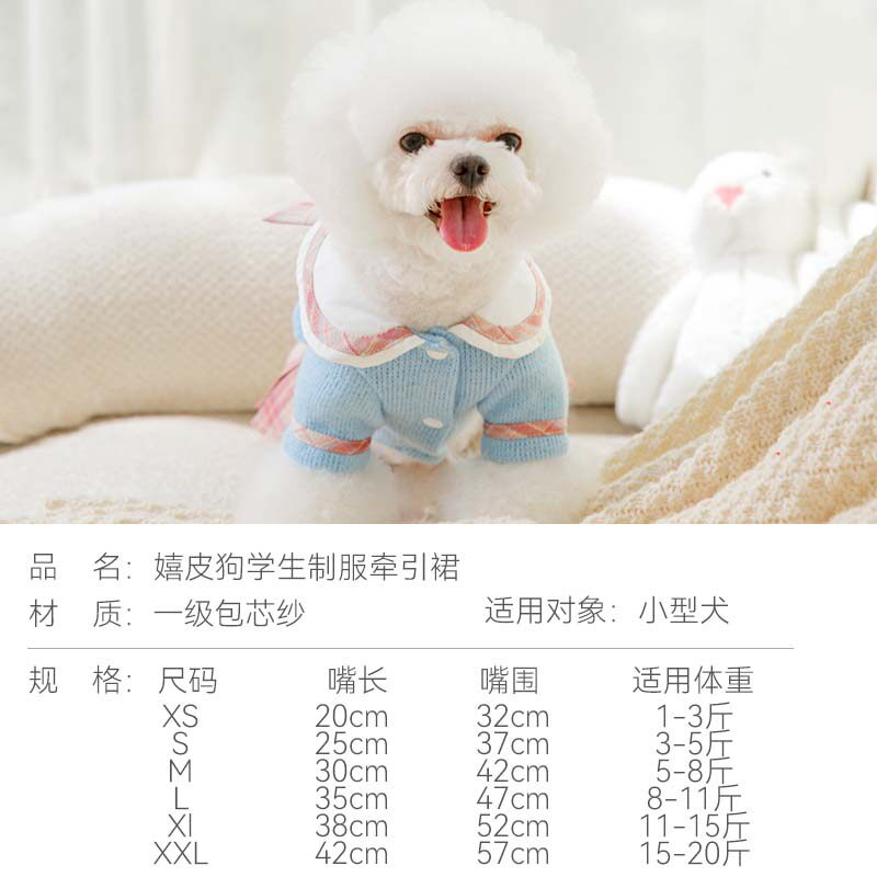 极速JK公主裙子小狗o狗衣服春秋款泰迪比熊博美雪纳瑞小型幼犬宠