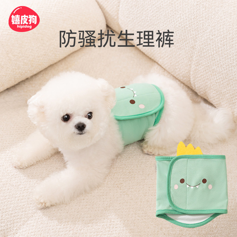 卡通动物造型生理裤公狗礼貌带