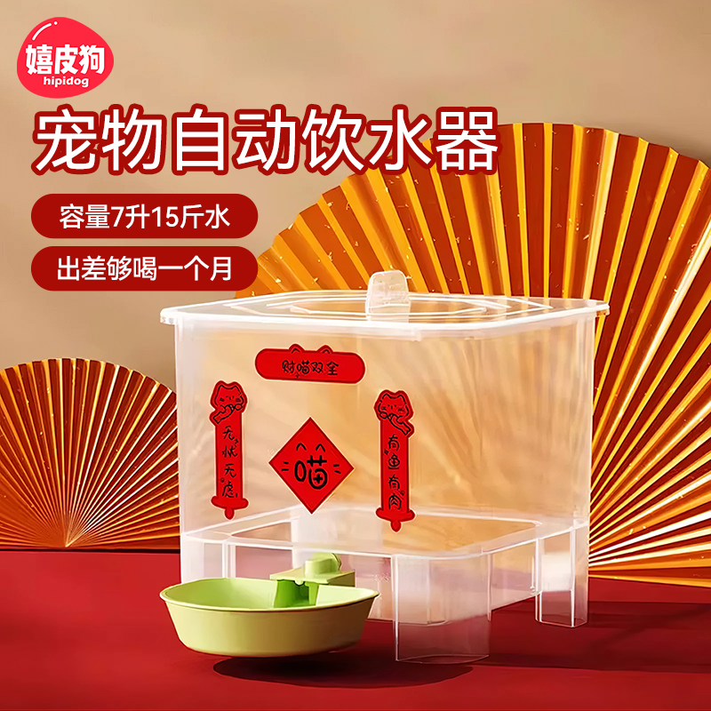 喂鸡饮水器不插电无线感应宠物流动喂鸭狗狗喂水喝水器猫咪饮水机
