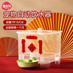 喂鸡饮水器不插电无线感应宠物流动喂鸭狗狗喂水喝水器猫咪饮水机