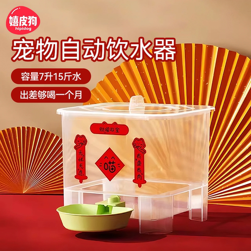 超大容量假日专用自动宠物饮水机