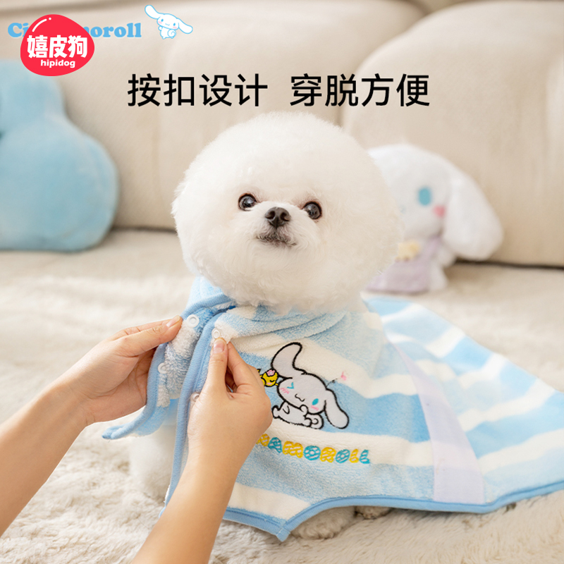 嬉皮狗宠物联名浴袍清洁