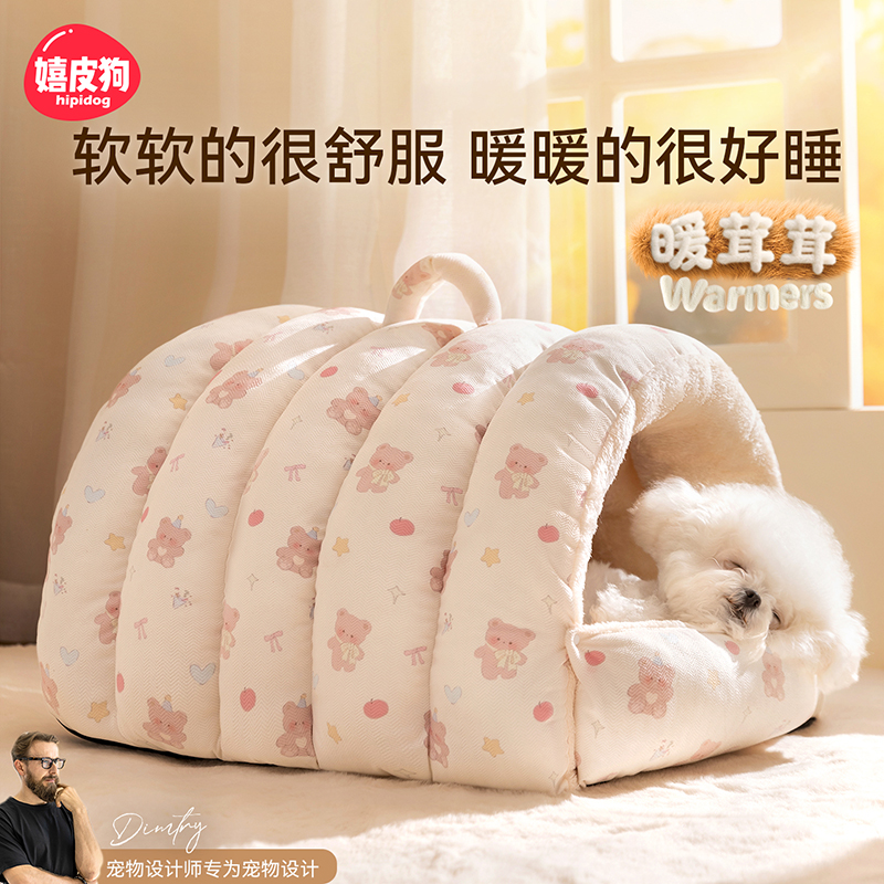 宠物狗窝冬天保暖睡袋安全感小型犬半封闭猫窝四季通用狗狗床垫子