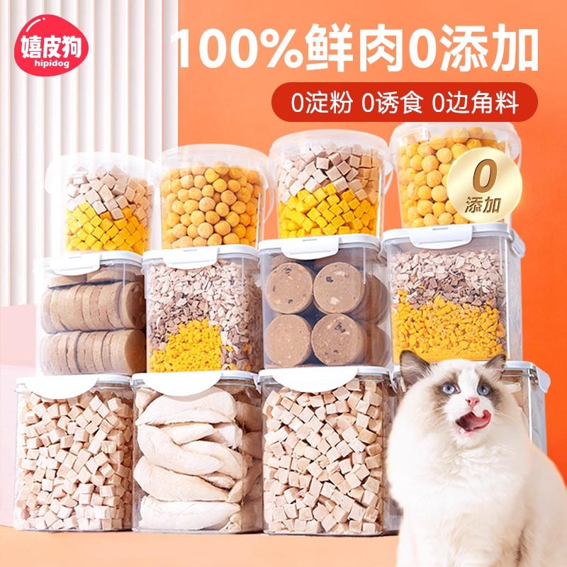 0添加100%纯鸡胸肉冻干不吃包退