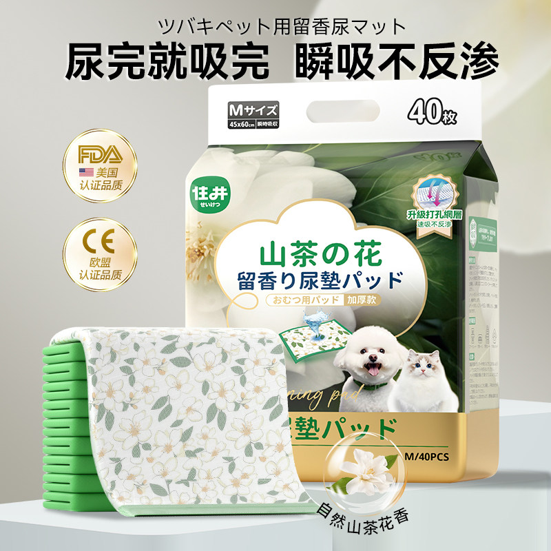 狗狗尿垫加厚除臭吸水一次性宠物隔尿垫猫咪尿垫小狗诱导尿片尿布,宠物/宠物食品及用品,尿片/尿垫/护垫,淘宝优惠券,粉丝福利购,淘宝优惠卷