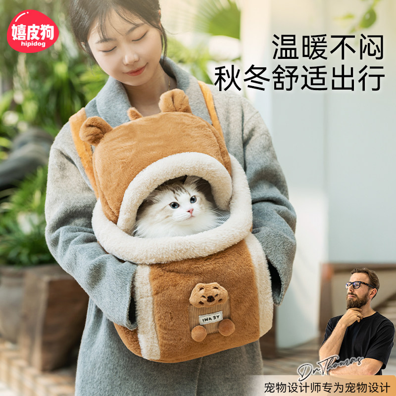 猫包外出便携冬季保暖揣手包猫咪双肩背包轻便款加绒宠物胸前猫袋,宠物/宠物食品及用品,背包/箱包,淘宝优惠券,粉丝福利购,淘宝优惠卷