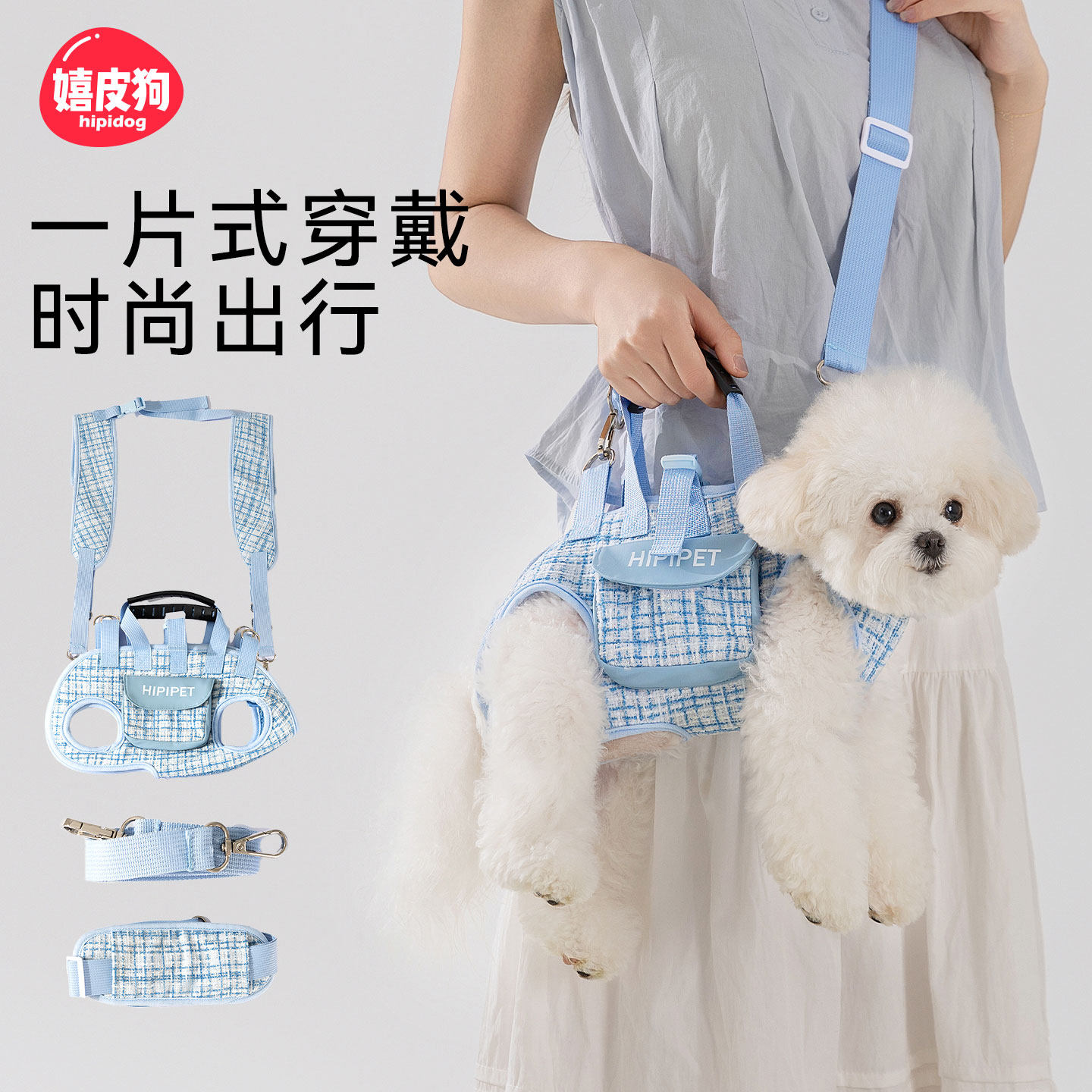 嬉皮狗|小香风多功能牵引背包