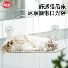 猫爬架不占地猫咪观景台吸盘猫吊床猫跳台猫架子悬挂式新型猫窝