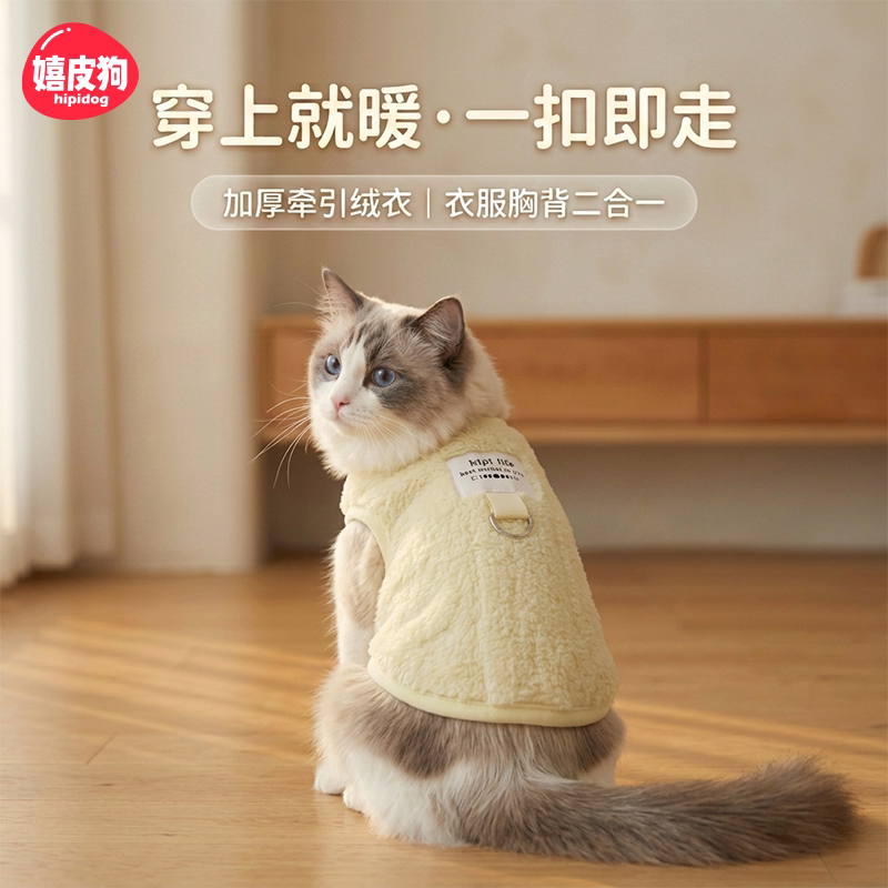 猫咪衣服秋冬款防掉毛保暖马甲加厚羊羔绒布偶背心自带牵引扣冬装
