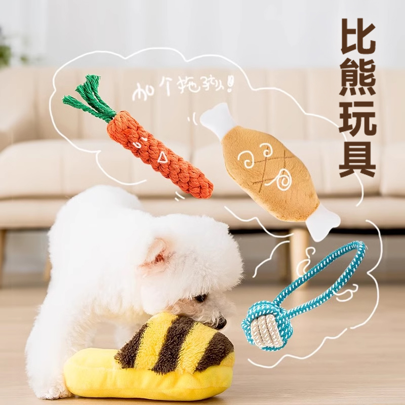 比熊玩具耐咬磨牙棒小型犬专用