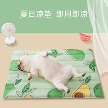 狗狗冰垫宠物凉席垫猫咪凉垫夏天狗窝睡垫地垫夏季狗垫子睡觉用品