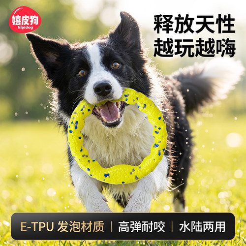 狗狗飞盘飞环边牧耐咬训狗专用