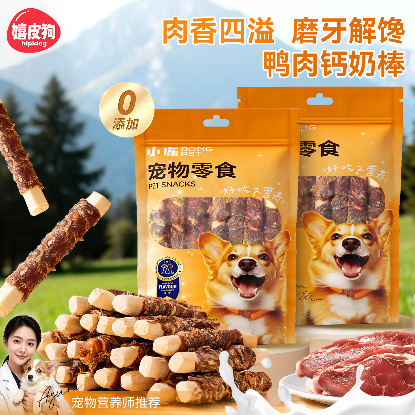 狗狗零食磨牙棒鸭肉绕羊奶棒柯基比熊小型犬幼犬宠物洁齿耐咬钙奶,宠物/宠物食品及用品,狗风干零食/肉干/肉条,淘宝优惠券,粉丝福利购,淘宝优惠卷