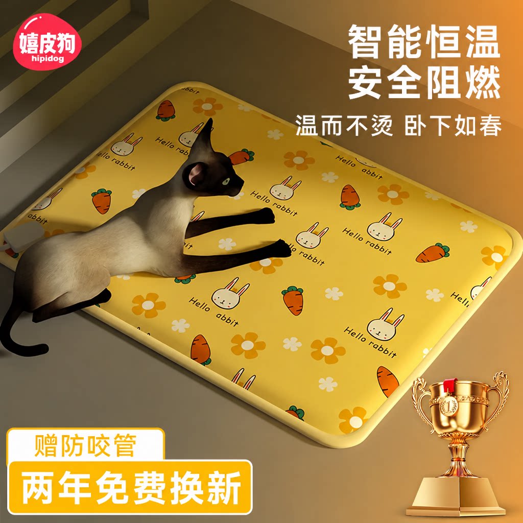 宠物电热毯猫咪恒温加热垫防漏电防咬小型取暖器专用狗狗用电褥子