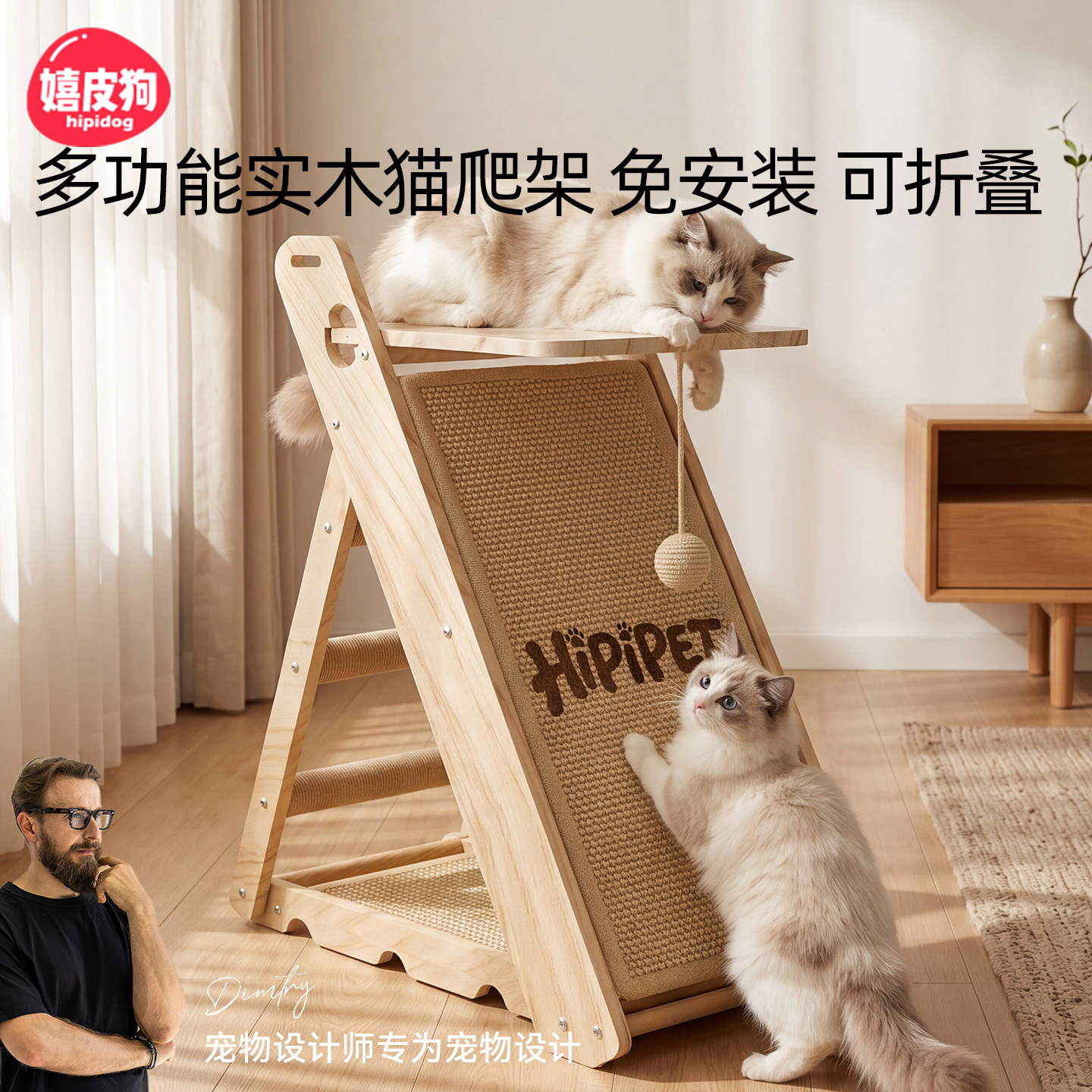 剑麻猫抓板立式耐磨不掉屑猫爪板实木磨爪板猫抓窝猫咪跳台猫爬梯