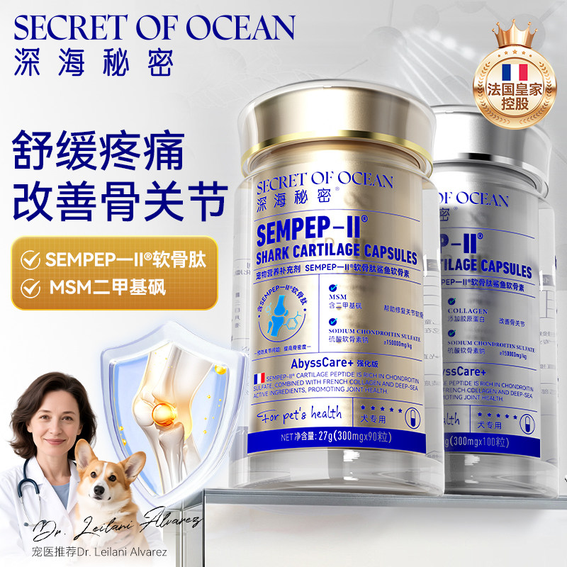 狗狗软骨膏鲨鱼软骨素狗保护关节修复健骨宠物犬补钙片通用养护品