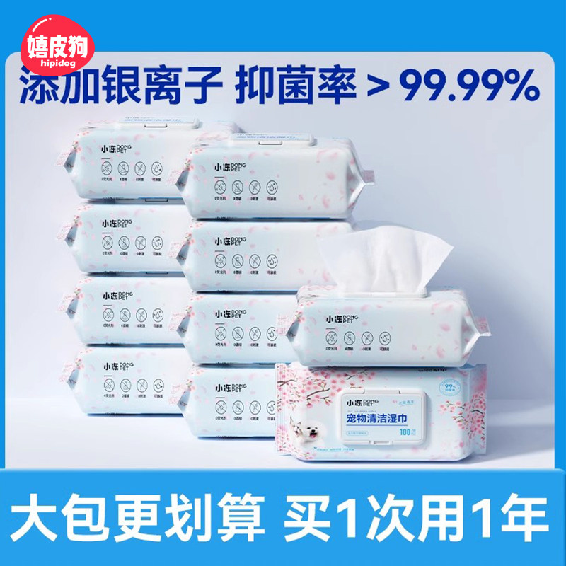 宠物湿巾狗狗专用擦身体擦脚湿纸巾猫咪擦屁股清洁抑菌消毒用品,宠物/宠物食品及用品,其他美容护理用品,淘宝优惠券,粉丝福利购,淘宝优惠卷