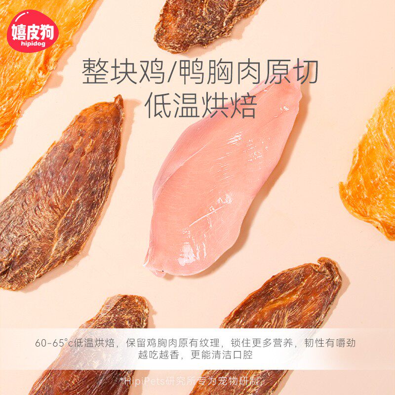 原切鸡肉鸭肉干宠k物泰迪小型犬幼犬冻干鸡胸肉大礼包狗狗零食180