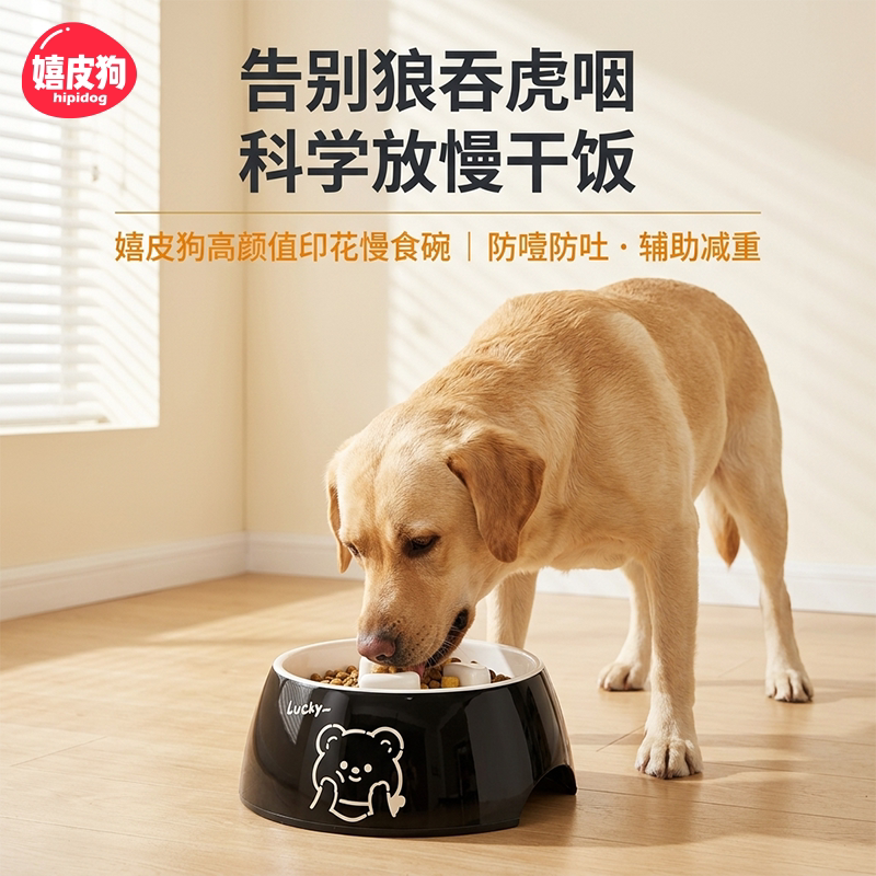狗碗慢食碗防噎防吐食盆图片