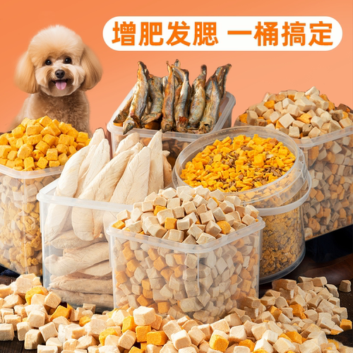 冻干狗零食宠物泰迪小型犬