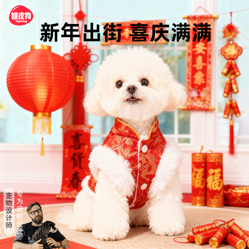 嬉皮狗|新年龙纹牵引马甲