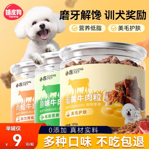 罐装混合牛肉粒不吃包退