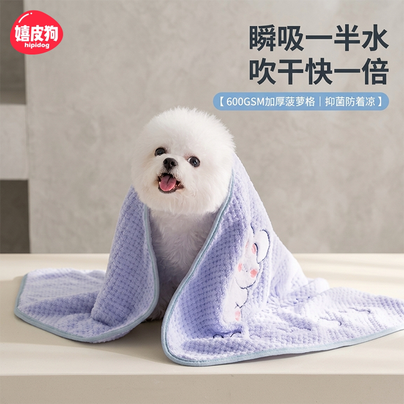 嬉皮狗宠物吸水浴巾加厚速干洗澡毛巾狗狗猫咪擦澡菠萝格保暖毛毯