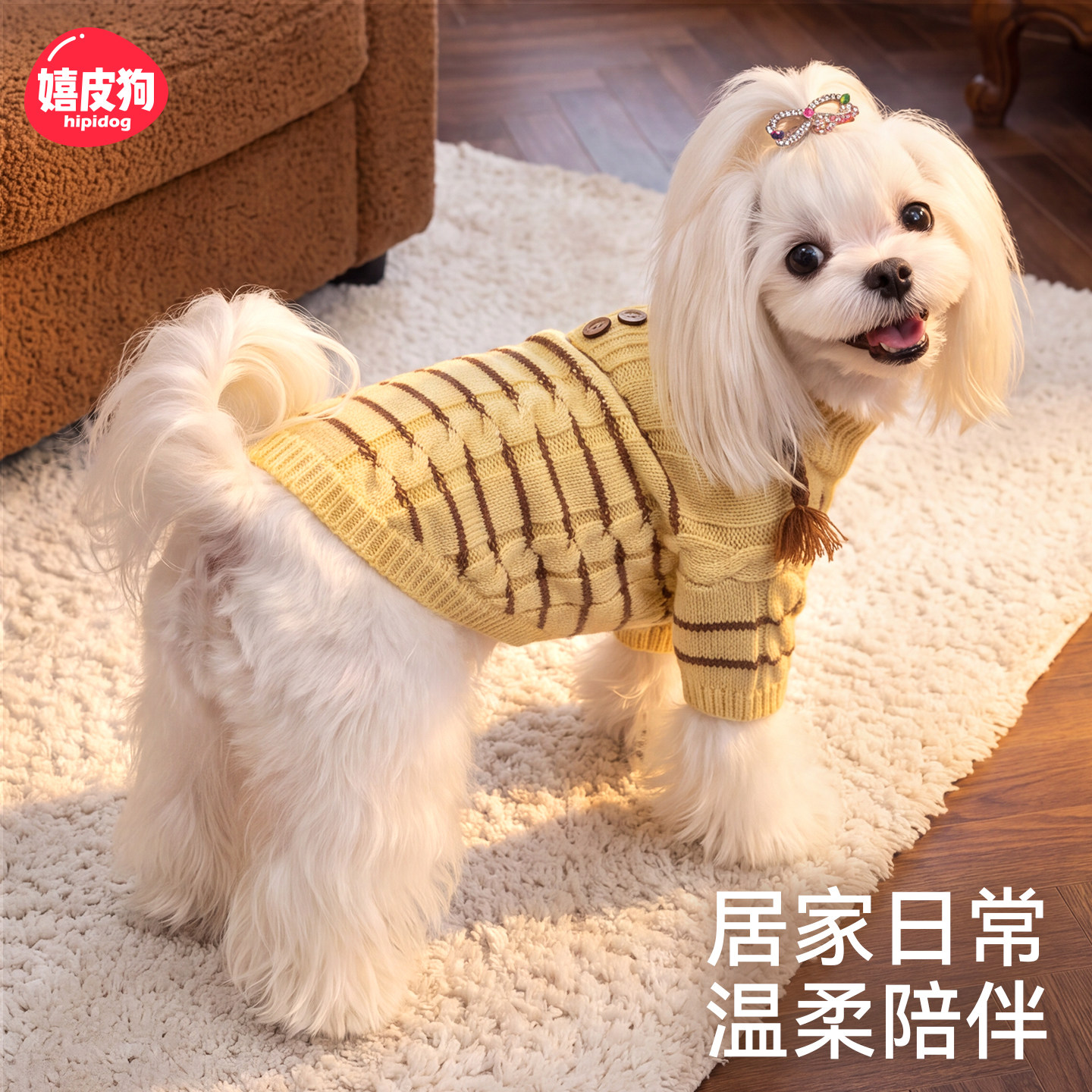 狗狗衣服2026新款秋冬装比熊泰迪雪纳瑞小型犬嬉皮狗宠物麻花毛衣