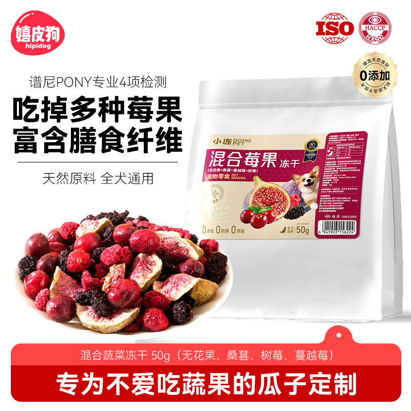 狗狗零食莓果冻干果蔬拌狗粮伴侣调理肠胃小型犬辅食拌饭宠物水果,宠物/宠物食品及用品,狗冻干零食,淘宝优惠券,粉丝福利购,淘宝优惠卷