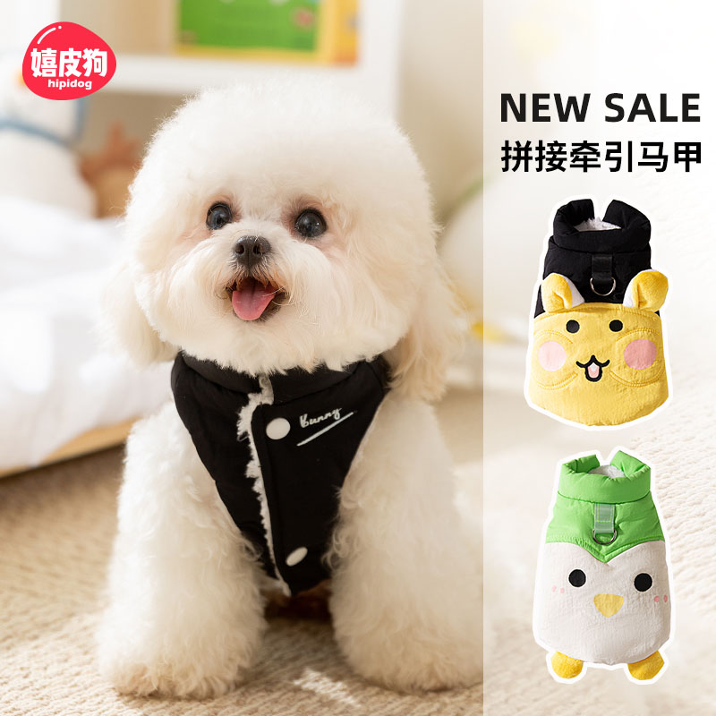 小狗狗衣服宠物泰迪比熊雪纳瑞小型犬秋冬款可爱拼接绗棉牵引马甲