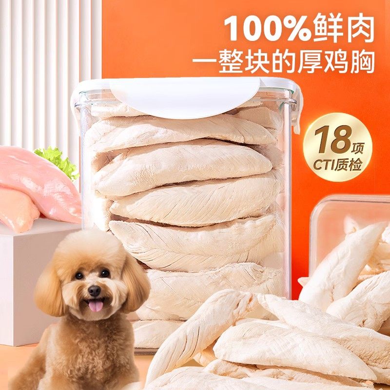 狗狗冻干零食宠物泰迪小型幼犬训练奖励用鸡肉干猫咪增肥发腮用品,宠物/宠物食品及用品,狗风干零食/肉干/肉条,淘宝优惠券,粉丝福利购,淘宝优惠卷