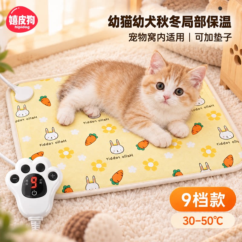 嬉皮狗幼宠恒温发热保暖电热垫图片
